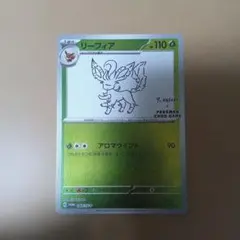 2026年最新】nagaba リーフィアの人気アイテム - メルカリ