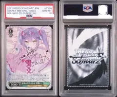 2026年最新】秘密の待ち合わせ 常闇トワ spの人気アイテム - メルカリ