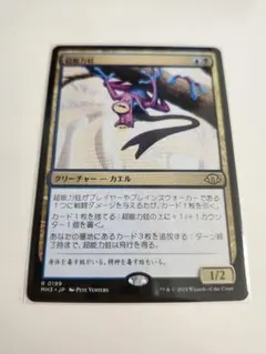 2026年最新】超能力・カエルの人気アイテム - メルカリ