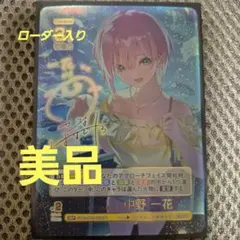 2026年最新】中野一花 ssspの人気アイテム - メルカリ