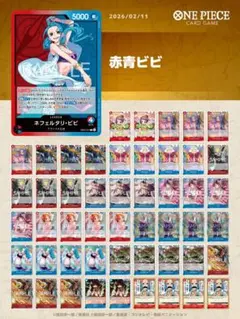 2026年最新】赤青ビビ パラレルの人気アイテム - メルカリ