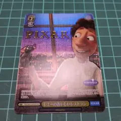 2026年最新】ヴァイスシュヴァルツ ピクサーの人気アイテム - メルカリ