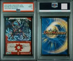 2026年最新】ボルメテウス武者ドラゴン psaの人気アイテム - メルカリ