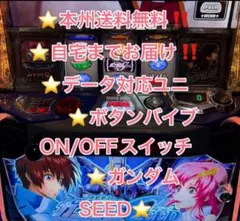 2026年最新】パチンコ 実機 ガンダムの人気アイテム - メルカリ