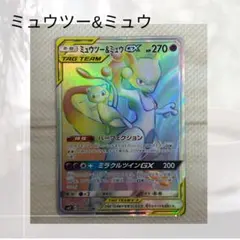ミュウツー&ミュウGX HR SM11 ミラクルツイン 108/094 - メルカリ
