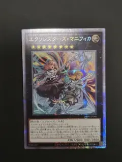 2026年最新】遊戯王エクソシスターズ·マニフィカの人気アイテム - メルカリ