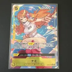 2026年最新】ナミ sr 二つの伝説の人気アイテム - メルカリ