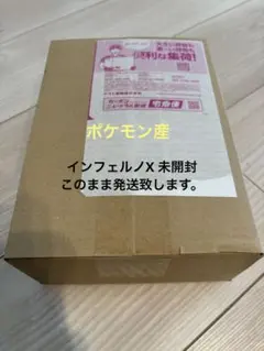2026年最新】インフェルノX未開封BOXの人気アイテム - メルカリ