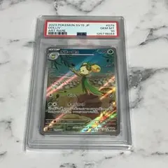 2026年最新】オリーニョ ar psa10の人気アイテム - メルカリ