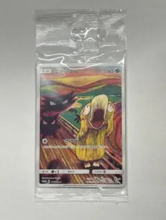 2026年最新】コダック ムンク 未開封の人気アイテム - メルカリ