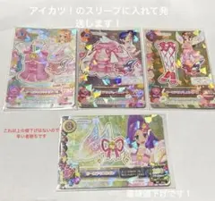 2026年最新】アイカツ オーロラキスコーデの人気アイテム - メルカリ
