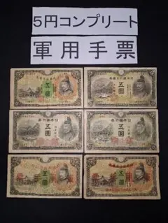 2026年最新】5円札 菅原の人気アイテム - メルカリ
