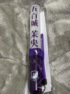 2026年最新】五百城茉央 ペンライトの人気アイテム - メルカリ