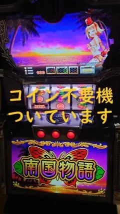 2026年最新】南国物語 実機の人気アイテム - メルカリ