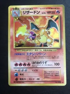 2026年最新】かえん リザードン 旧裏の人気アイテム - メルカリ