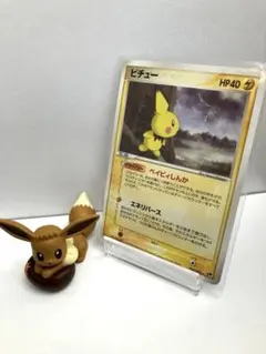 2026年最新】ピチュー ベイビィしんかの人気アイテム - メルカリ