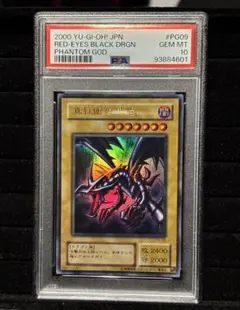 2026年最新】真紅眼の黒竜 2期の人気アイテム - メルカリ