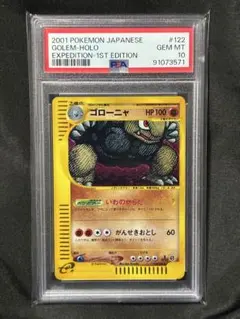 2026年最新】ゴローニャ psaの人気アイテム - メルカリ