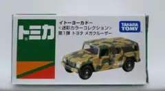 2026年最新】トミカ イトーヨーカドー 迷彩の人気アイテム - メルカリ