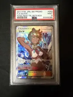 ライチ PROMO SM-Pプロモカード 053/SM-P - メルカリ