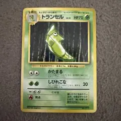 2026年最新】トランセル旧裏の人気アイテム - メルカリ