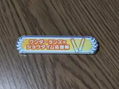 2026年最新】神代類 称号バッジの人気アイテム - メルカリ