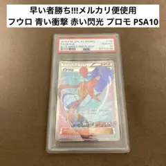 2026年最新】ポケモンカード フウロ 164/XY-P プロモの人気アイテム