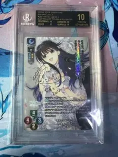 lycee 偶然と謎に満ちた転校生 黒姫結灯 アマカノ2 SSP psa10 - メルカリ