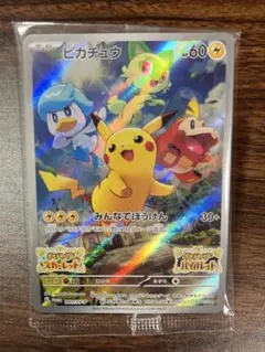 2026年最新】ピカチュウプロモ未開封パックの人気アイテム - メルカリ