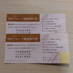 2026年最新】ツカダ・グローバルホールディングの人気アイテム - メルカリ