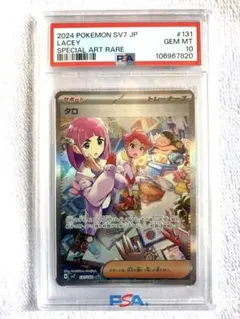 2026年最新】タロsar psaの人気アイテム - メルカリ