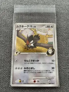 2026年最新】ムクホークFBの人気アイテム - メルカリ