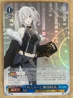 2026年最新】獅白ぼたん サインの人気アイテム - メルカリ