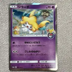 PSA10】ポケモンカードゲーム ジラーチ 091/173 PR - メルカリ