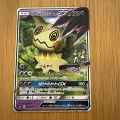 2026年最新】ロケット団のミミッキュgxの人気アイテム - メルカリ