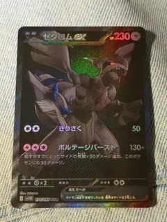 2026年最新】ゼクロムex BWRの人気アイテム - メルカリ