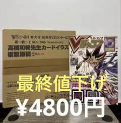 2026年最新】遊戯王 応募者全員 Vジャンプの人気アイテム - メルカリ