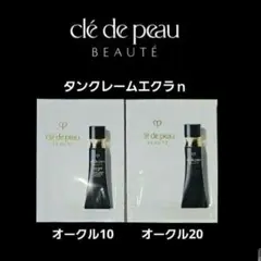 2026年最新】タンクレームエクラnの人気アイテム - メルカリ