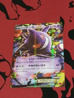 2026年最新】mゲンガーex rrの人気アイテム - メルカリ