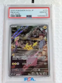 2026年最新】ポケカ ar psa10の人気アイテム - メルカリ