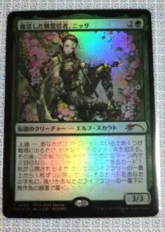 2026年最新】mtg ニッサの人気アイテム - メルカリ