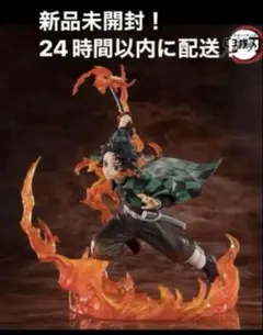 2026年最新】炭治郎 フィギュアーツzeroの人気アイテム - メルカリ