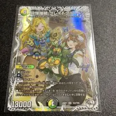 2026年最新】砕慄接続 グレイトフル・ベンの人気アイテム - メルカリ