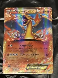 2026年最新】リザードンex コロコロ プロモの人気アイテム - メルカリ