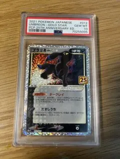 2026年最新】ブラッキー25Th psa10の人気アイテム - メルカリ