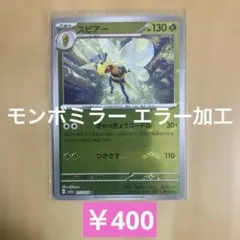 2026年最新】ポケモンカードマスターボールミラーエラーの人気アイテム