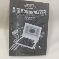 2026年最新】デジモンアナライザーの人気アイテム - メルカリ