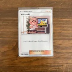 2026年最新】ポケモンカードゲーム サン&ムーン スペシャルセット