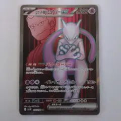 2026年最新】ミュウex srの人気アイテム - メルカリ