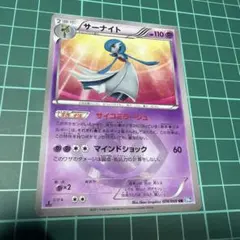 サーナイト UR BW4 ダークラッシュ 074/069 - メルカリ